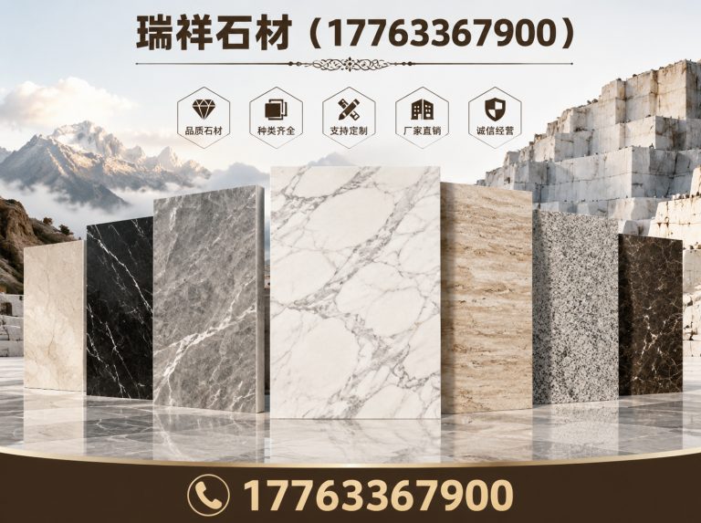 东港区芝麻灰板材展示图