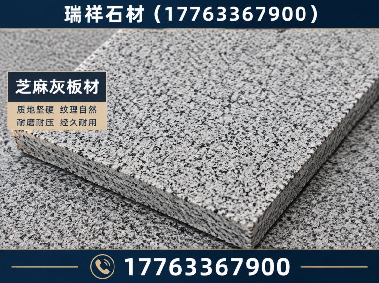东港区路沿石展示图